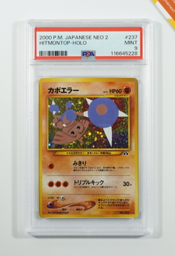 Pokemon PSA 9 Hitmontop #237 Holo Neo Discovery 2000 Japanese - Image 1