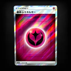Fairy Energy 210/173 SR - Pokemon Japanese SM12a Tag Team GX: Tag All Stars - NM - Image 1