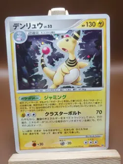 HP/DMG Pokemon Ampharos DPBP#209 Dialga LV.X Deck DP3 Japanese - Image 1