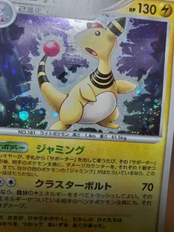 HP/DMG Pokemon Ampharos DPBP#209 Dialga LV.X Deck DP3 Japanese - Image 5