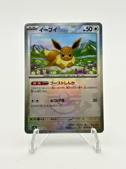 Pokemon TCG Eevee Terastal Festival JP Master Ball Reverse Holo 125/187 NM - Image 1