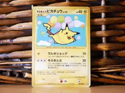 Pokemon Flying PIKACHU 090/090 | HOLO | LP | Pt2 Bonds to the End of Time | 2008 - Image 1