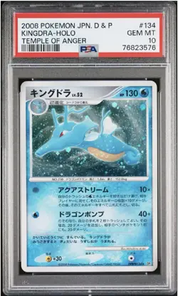 Pokemon Japanese Kingdra Holo Rare Temple of Anger Unl. DPBP#134 PSA 10 GEM - Image 2