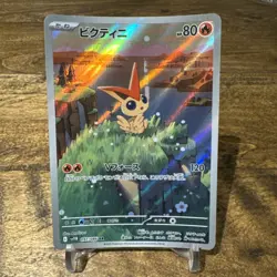 Pokemon Victini 097/086 SV11B Art Rare Japanese Near Mint - Image 1
