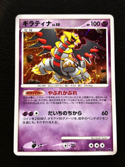 Giratina 007/014 Holo 1st ED Giratina Vs Dialga Half Deck 2008 Pokemon TCG - MNM - Image 1