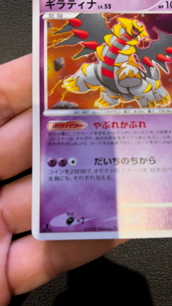 Giratina 007/014 Holo 1st ED Giratina Vs Dialga Half Deck 2008 Pokemon TCG - MNM - Image 2