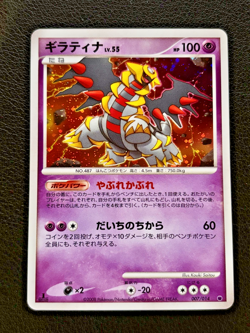 Giratina 007/014 Holo 1st ED Giratina Vs Dialga Half Deck 2008 Pokemon TCG - MNM - Image 4