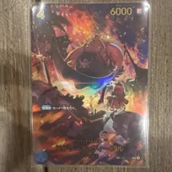 [NM] Edward Weevil ONE PIECE Card Game Japanese EB01-023 SP EGGHEAD CRISIS EC23 - Image 1