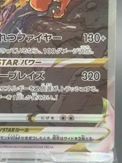 Charizard Vstar - 212/172 S12a VSTAR Universe SAR Pokemon card - Image 5