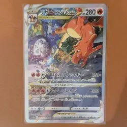Pokemon Card Charizard 212/172 S12a VSTAR Universe VSTAR SAR Japanese - Image 1