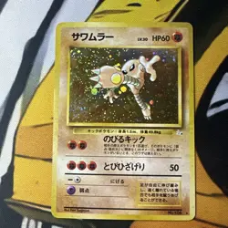 [NM] Hitmonlee Pokemon Card Japanese No.106 Base Set Vintage Holo 24J7 - Image 1