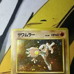 [NM] Hitmonlee Pokemon Card Japanese No.106 Base Set Vintage Holo 24J7 - Image 2