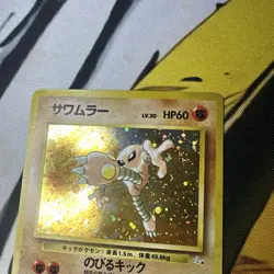 [NM] Hitmonlee Pokemon Card Japanese No.106 Base Set Vintage Holo 24J7 - Image 4