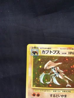 Pokemon Cards: Japanese Fossil Rare Holo: Kabutops 141 - Image 3