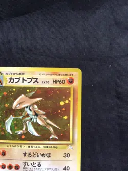 Pokemon Cards: Japanese Fossil Rare Holo: Kabutops 141 - Image 4