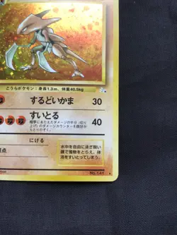 Pokemon Cards: Japanese Fossil Rare Holo: Kabutops 141 - Image 5