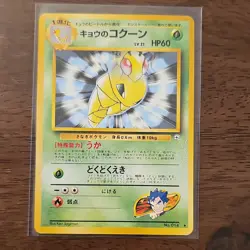 Pokemon TCG Lot Bellsprout Exeggcute Weedle Kakuna 6 Cards Eng/Jpn - Image 4