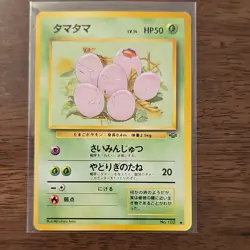 Pokemon TCG Lot Bellsprout Exeggcute Weedle Kakuna 6 Cards Eng/Jpn - Image 5