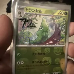 Metapod (Master Ball Pattern) 011/165 Sv2a: Pokemon Card 151 Holo (Japanese) - Image 1