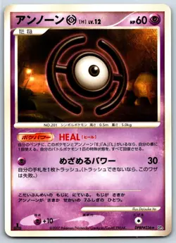 Unown H - DP4: Moonlit Pursuit 1st Ed Vintage Pokemon Card NM - Image 1