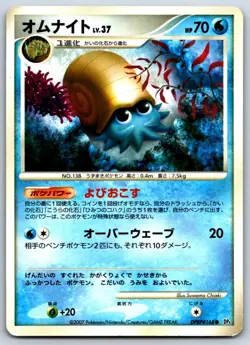 Omanyte - DP4: Moonlit Pursuit Unlimited Vintage Pokemon Card NM - Image 1