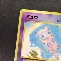Pokemon TCG Mew No.151 Southern Islands Reverse Holo Card - Image 3
