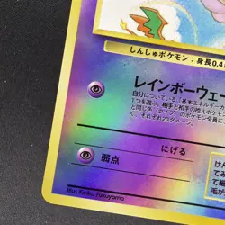 Pokemon TCG Mew No.151 Southern Islands Reverse Holo Card - Image 4
