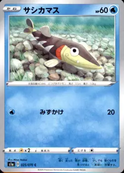Pokemon Japanese S1a Sword & Shield VMax Rising Arrokuda 025/070 - Image 1