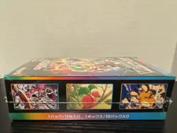 Pokemon TCG Sword & Shield VMAX Climax Booster Box - Japanese (USA Seller) - Image 5