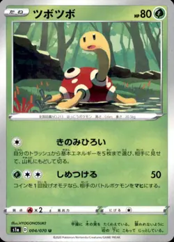 Pokemon Japanese S1a Sword & Shield VMax Rising Shuckle 004/070 - Image 1