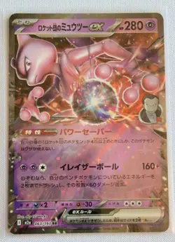 Pokemon Team Rocket's Mewtwo Ex 063/193 M2a: Mega Dream Ex Holo Near Mint - Image 1