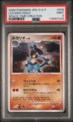 Pokemon PSA 9 Lucario #506 DP1 Holo Space-Time Creation 2006 Japanese - Image 2