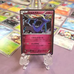 Pokemon XY11 Xerneas 041/054 R Japanese 1st Edition Rare HOLO Card 2016 NM/Mint - Image 1