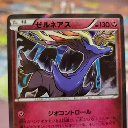 Pokemon XY11 Xerneas 041/054 R Japanese 1st Edition Rare HOLO Card 2016 NM/Mint - Image 2