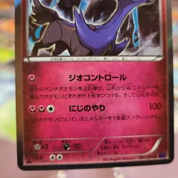 Pokemon XY11 Xerneas 041/054 R Japanese 1st Edition Rare HOLO Card 2016 NM/Mint - Image 3