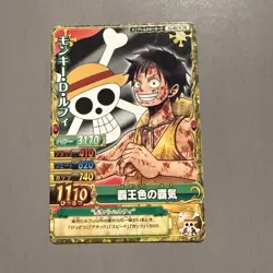 ONE PIECE Card Game Monkey D. Luffy PJ-005-W PR Japanese BANDAI 2010 Promo F/S - Image 1