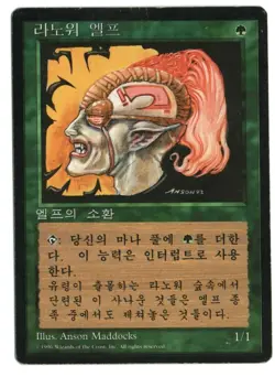 Llanowar Elves FBB Korean MP MTG Old School Black Border - Image 1