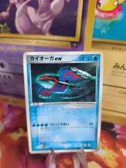 Pokemon Karte Card Kyogre Ex ADV Advance Promo Glossy Corocoro japanese Exc+ - Image 1