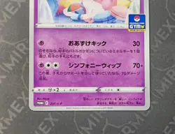 Pokemon Sylveon #237/S-P Card Gym Promo Japanese Non Holo - Image 3