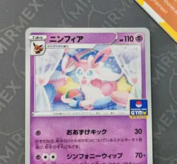 Pokemon Sylveon #237/S-P Card Gym Promo Japanese Non Holo - Image 4