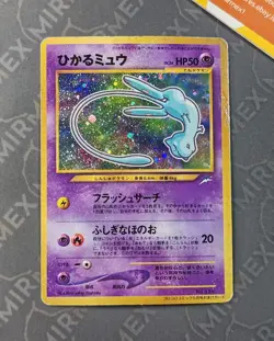 Pokemon Shining Mew #151 Corocoro Comics Promo Japanese Holo - Image 2
