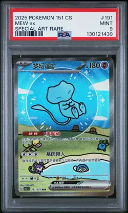 2025 POKEMON SIMPLIFIED CHINESE 151 C-COLL 151 SPECIAL ART RARE MEW EX PSA 9 - Image 1