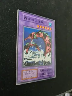 Yu Gi Oh! Roaring Ocean Snake Japanese No Ref Vol. 5 Common 1999 - Image 2