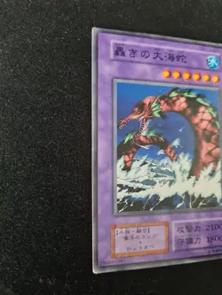 Yu Gi Oh! Roaring Ocean Snake Japanese No Ref Vol. 5 Common 1999 - Image 3