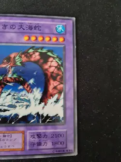 Yu Gi Oh! Roaring Ocean Snake Japanese No Ref Vol. 5 Common 1999 - Image 4