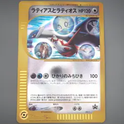 Pokemon Card Latias & Latios 002/J Jumbo Moive Promo 2002 NM-EX Japanese JB110 - Image 1