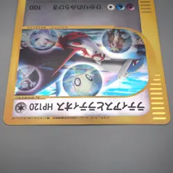 Pokemon Card Latias & Latios 002/J Jumbo Moive Promo 2002 NM-EX Japanese JB110 - Image 3