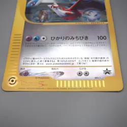 Pokemon Card Latias & Latios 002/J Jumbo Moive Promo 2002 NM-EX Japanese JB110 - Image 4