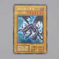 Yu-Gi-Oh Red Eyes Black Dragon Vol.3 Initial Ultra Rare 1999 EX-VG Japanese n434 - Image 1