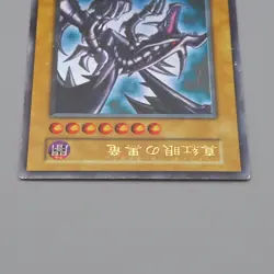 Yu-Gi-Oh Red Eyes Black Dragon Vol.3 Initial Ultra Rare 1999 EX-VG Japanese n434 - Image 3